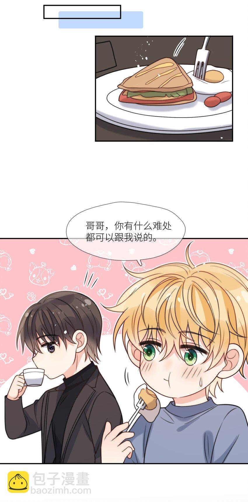第59话 他们不能接受我