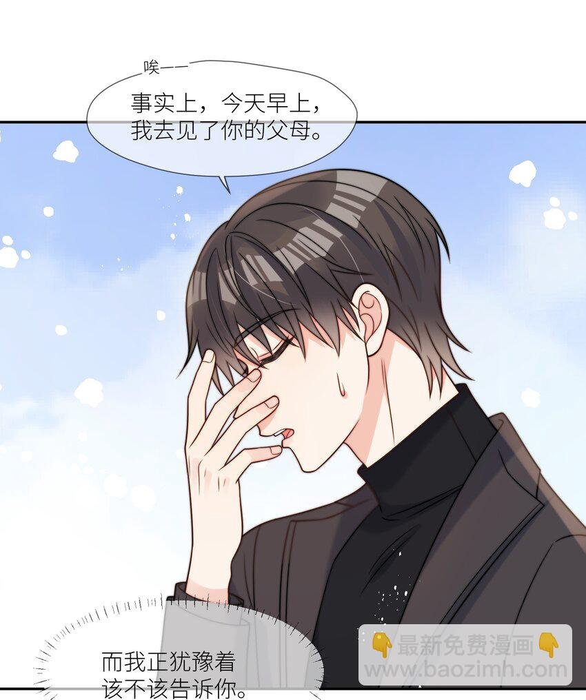 第59话 他们不能接受我