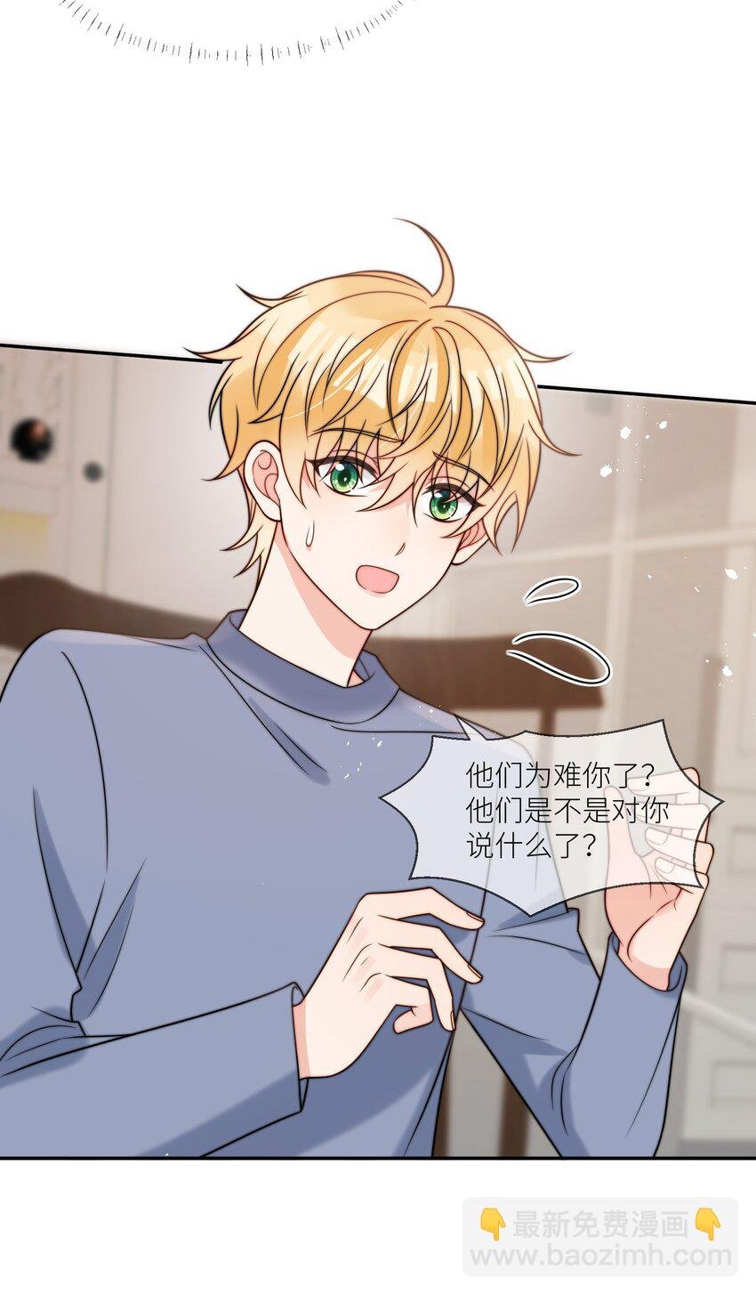 第59话 他们不能接受我