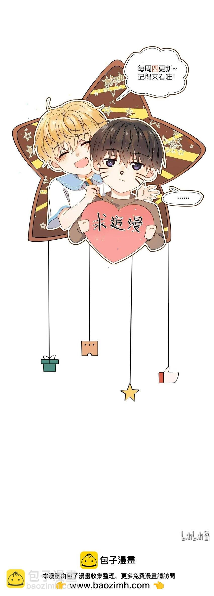 第59话 他们不能接受我