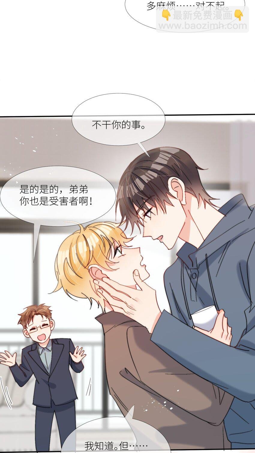第62话 现在知道我想吃什么了吗