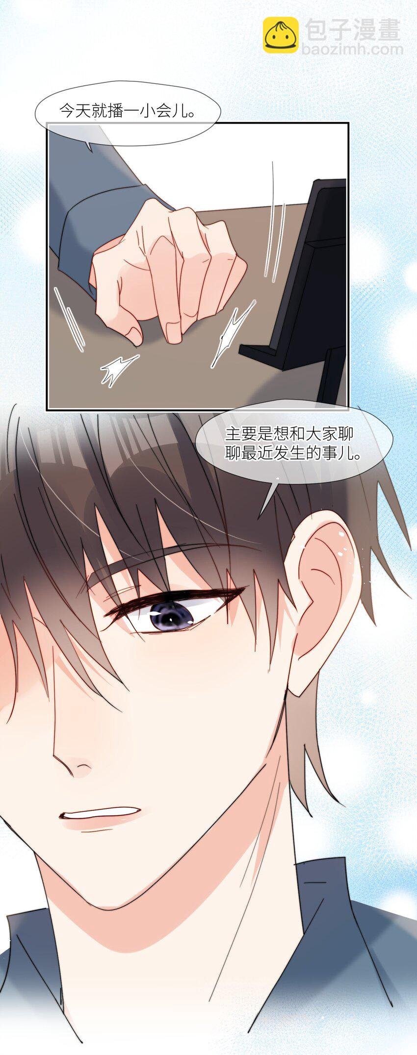 第62话 现在知道我想吃什么了吗