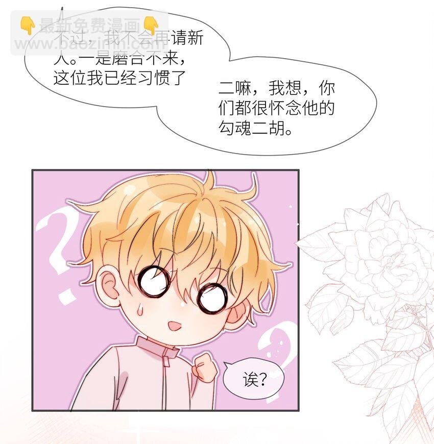 第62话 现在知道我想吃什么了吗