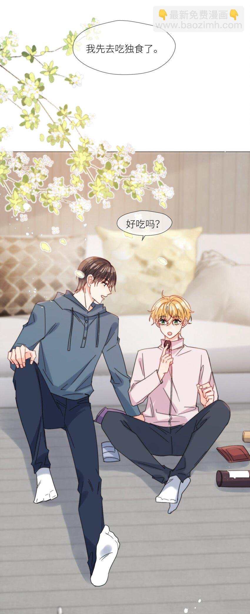 第62话 现在知道我想吃什么了吗