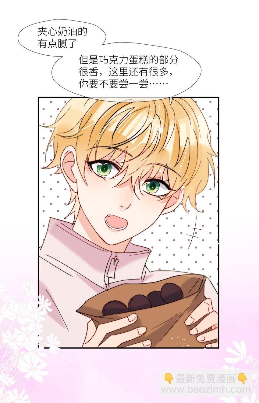 第62话 现在知道我想吃什么了吗