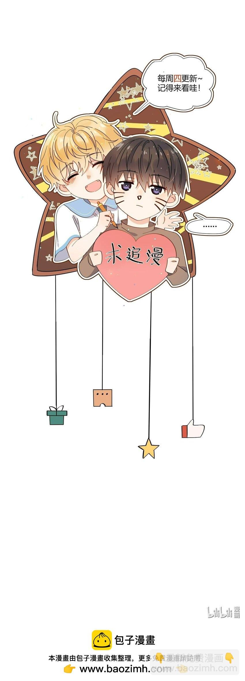 第62话 现在知道我想吃什么了吗