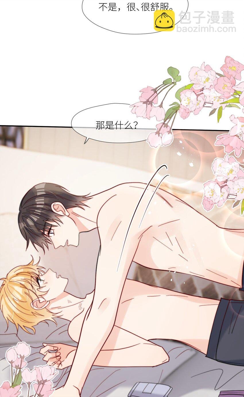 第63话 一辈子的独食