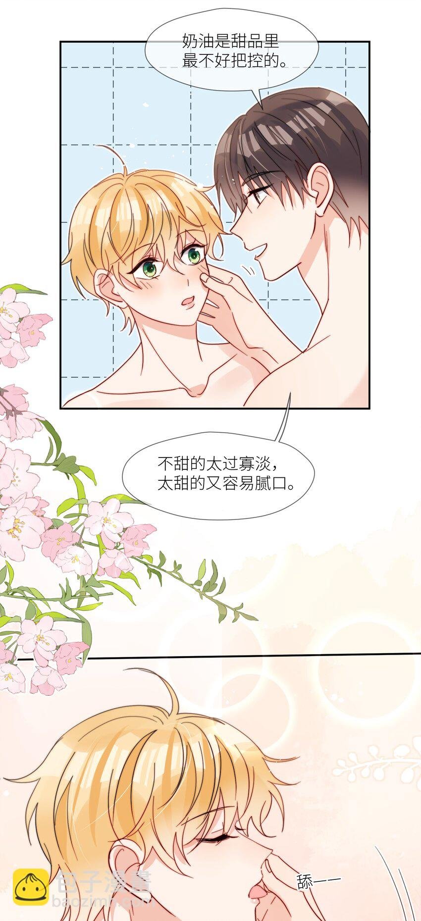 第63话 一辈子的独食
