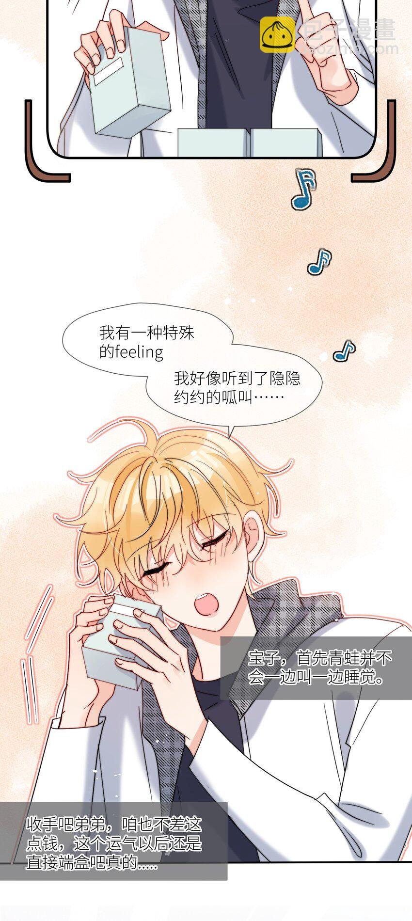 第63话 一辈子的独食