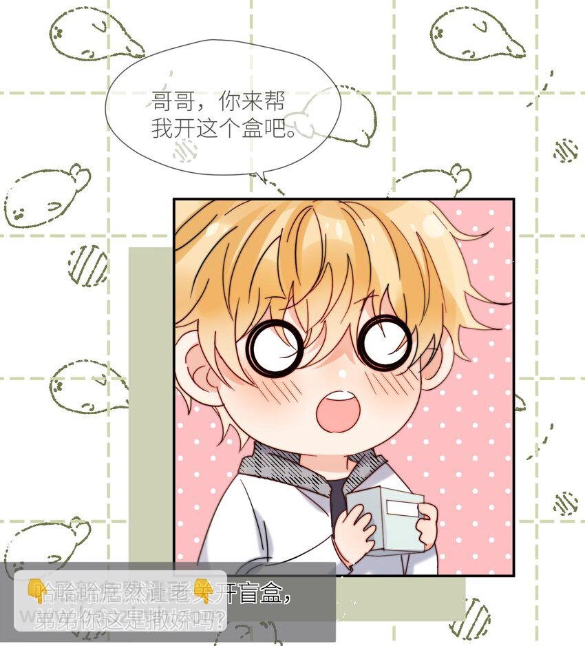 第64话 惊喜感