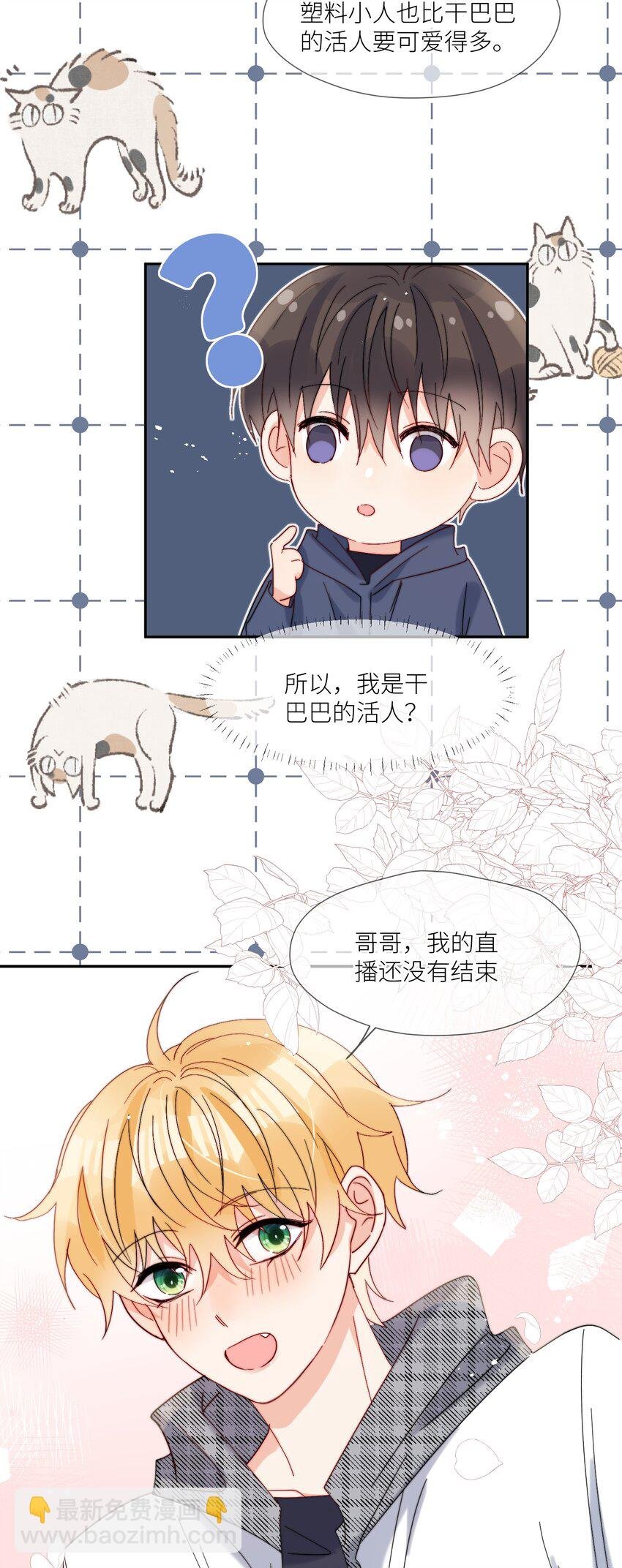 第64话 惊喜感