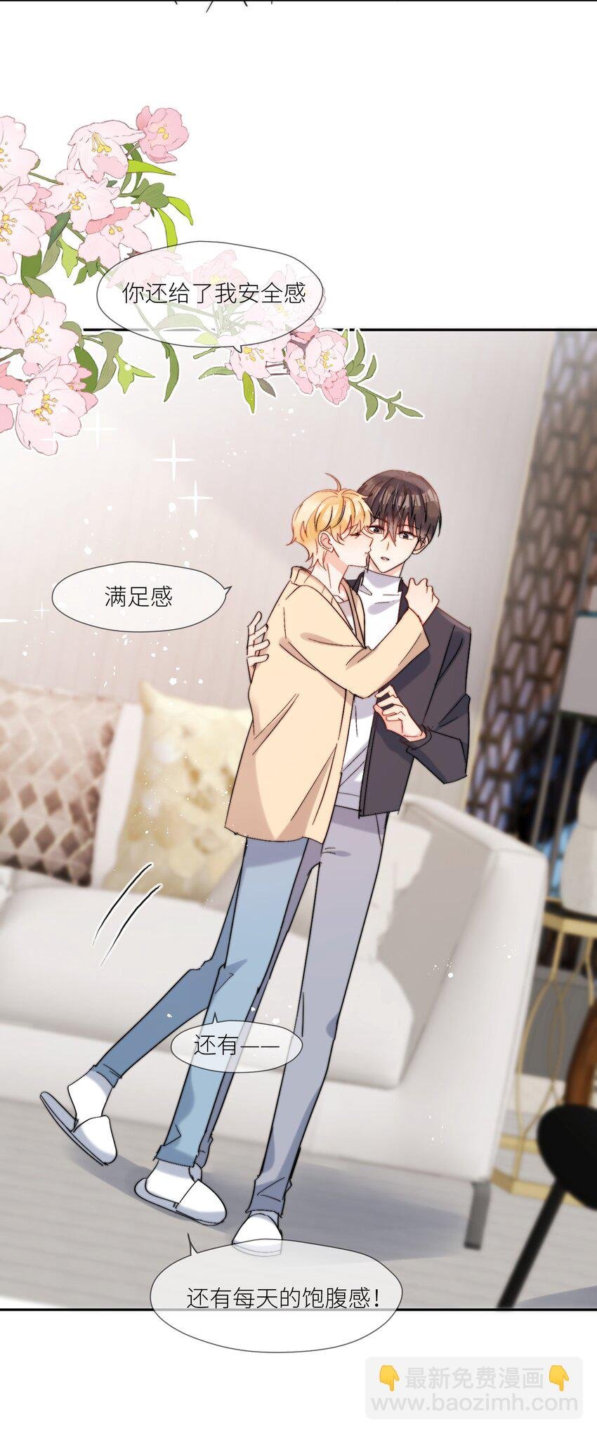 第66话 隐藏款