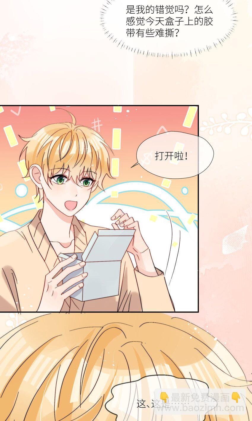 第66话 隐藏款