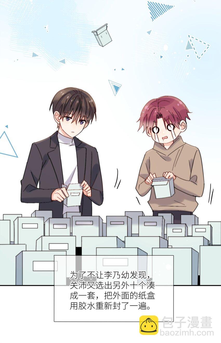 第66话 隐藏款