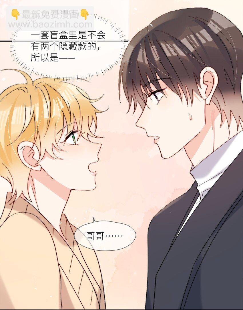 第66话 隐藏款