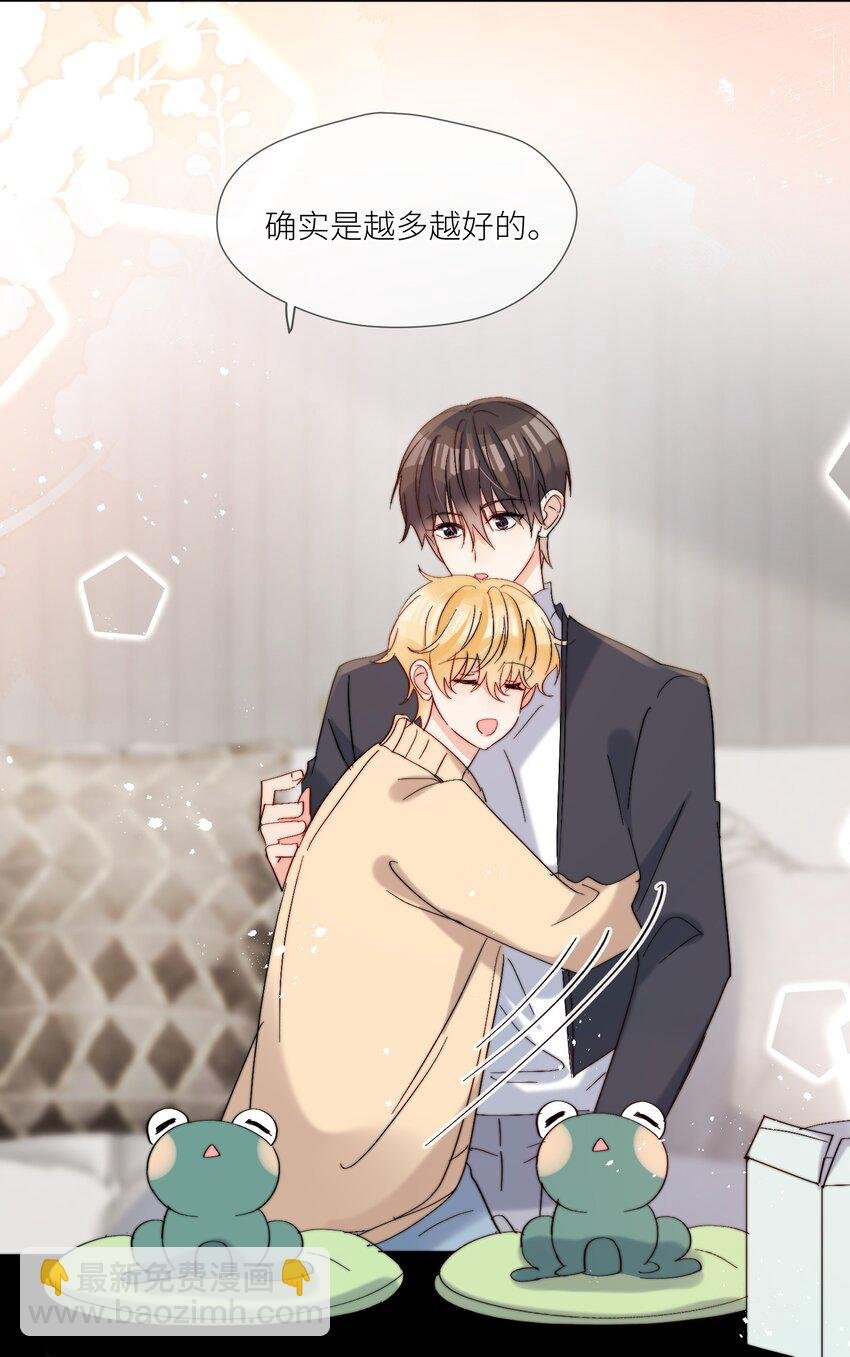 第66话 隐藏款
