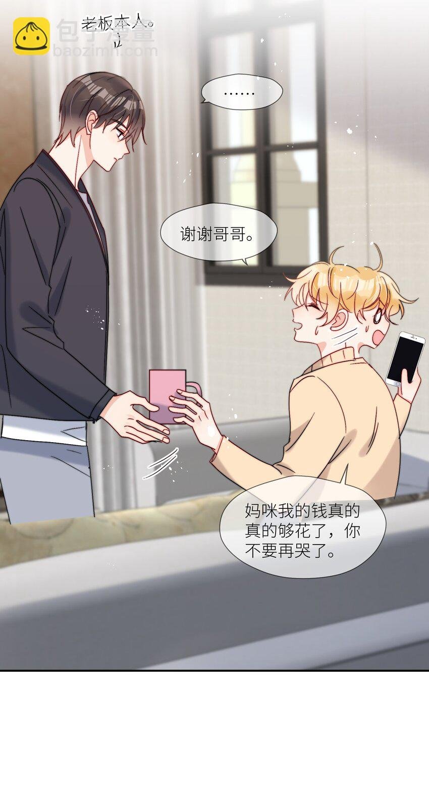 第67话 妈妈