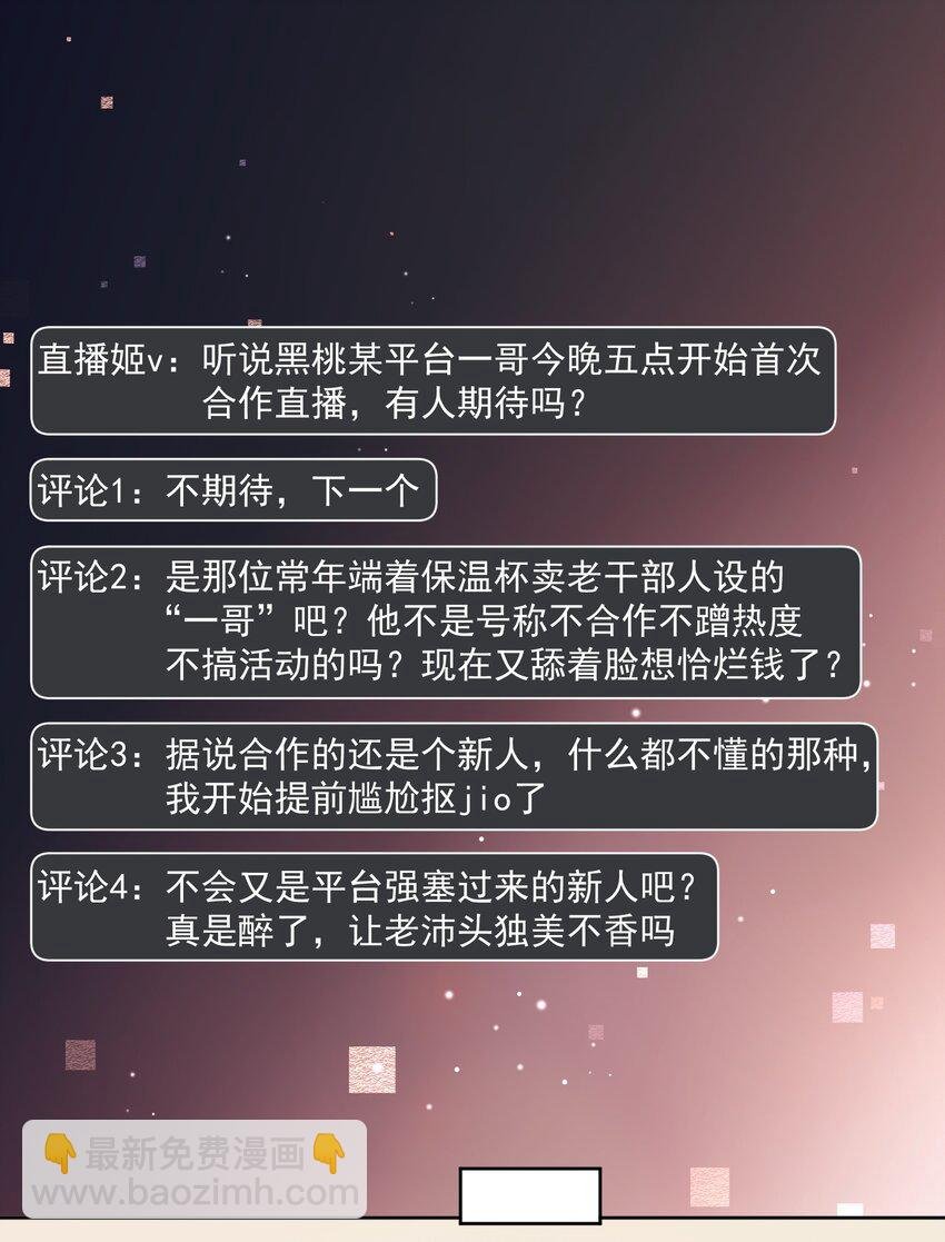 第6话 你要的小猫咪