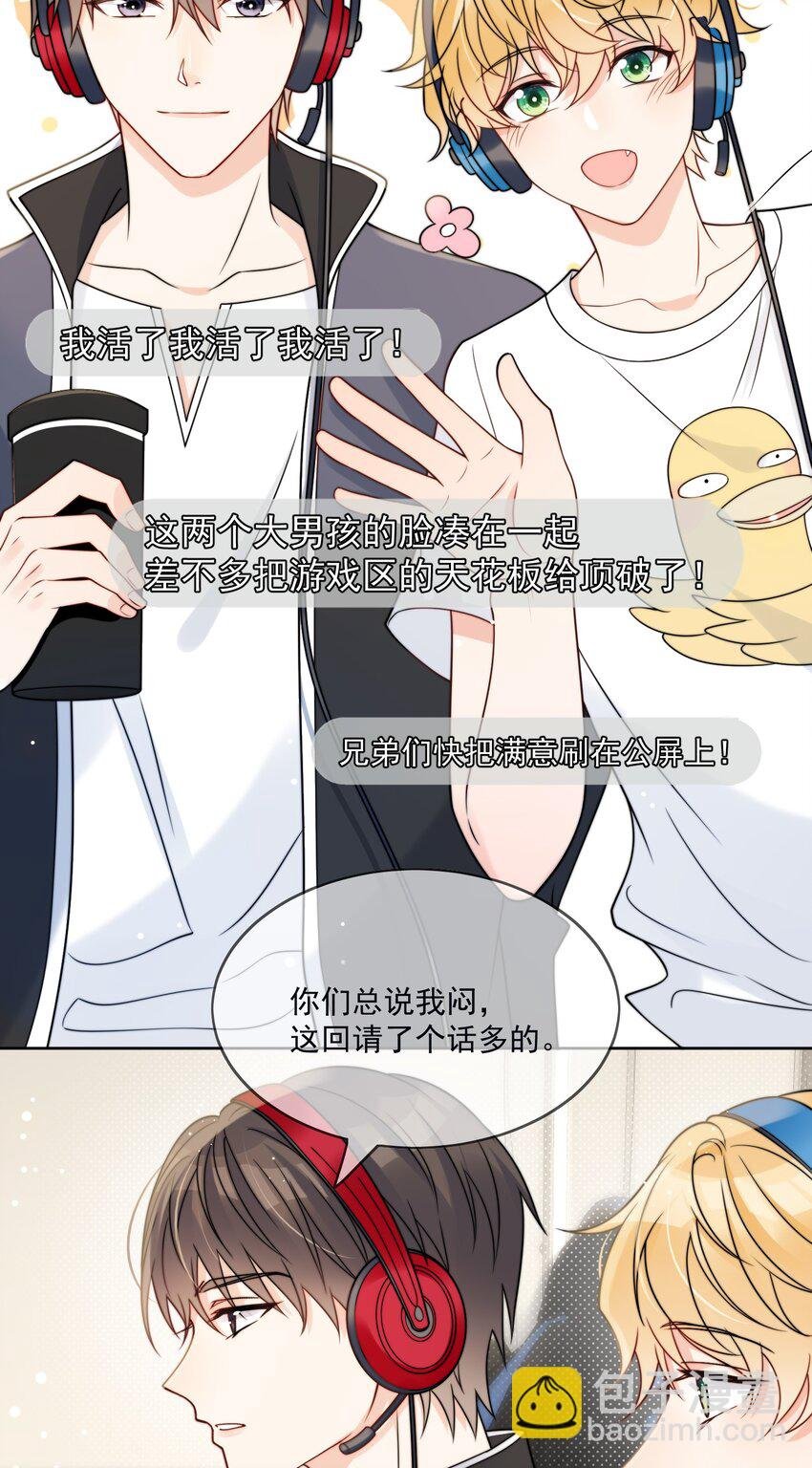 第6话 你要的小猫咪