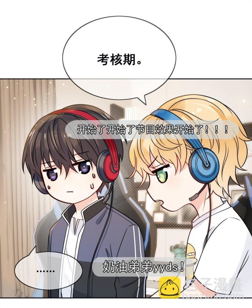 第6话 你要的小猫咪