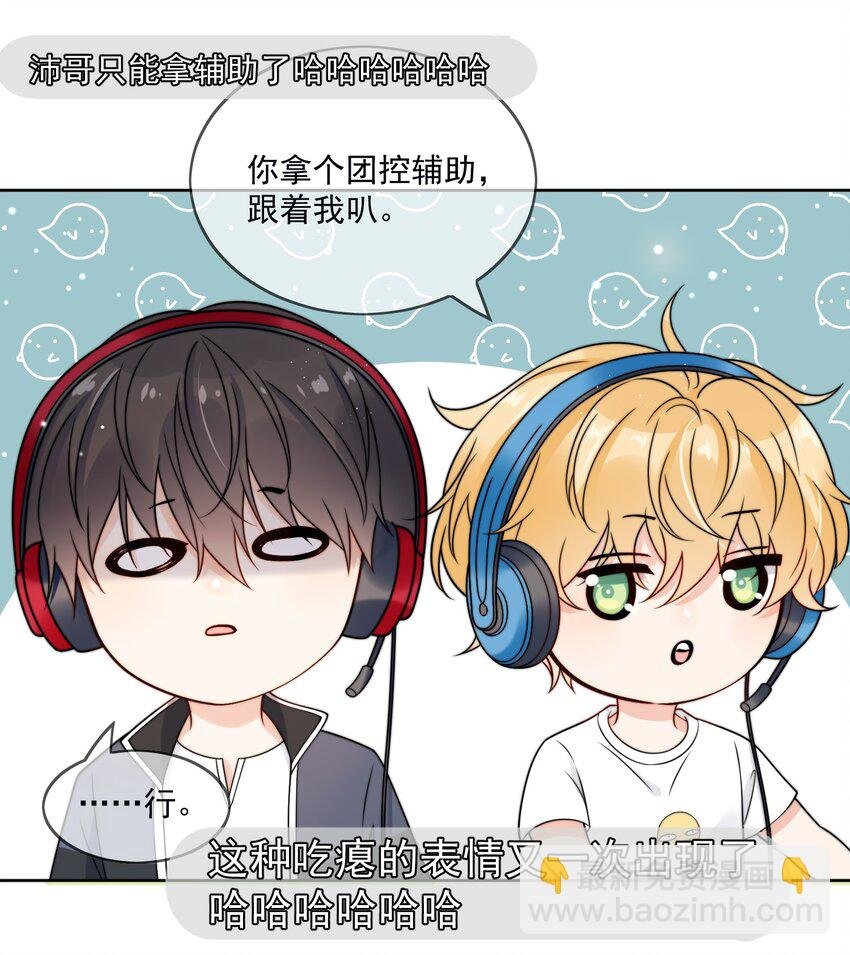 第6话 你要的小猫咪