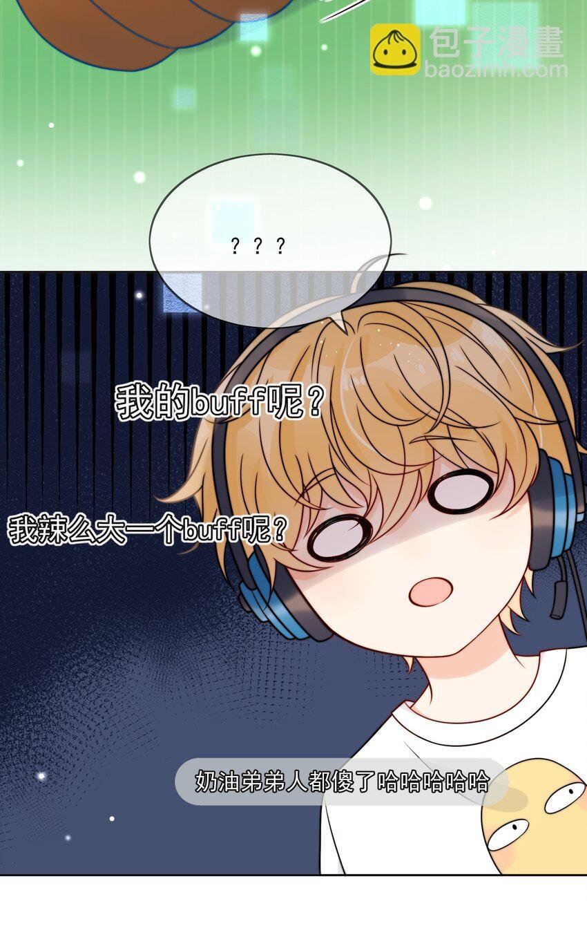 第6话 你要的小猫咪