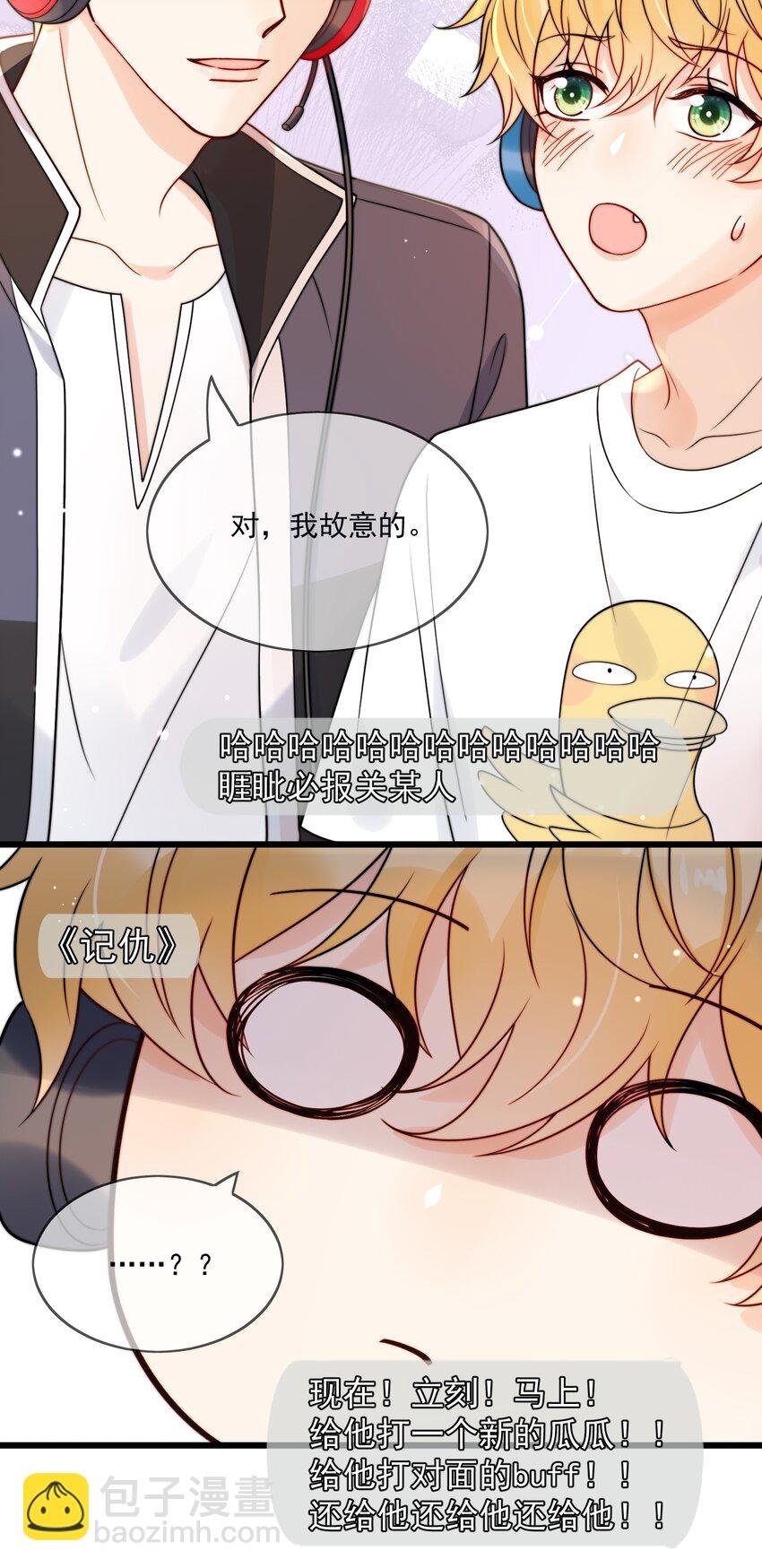 第6话 你要的小猫咪