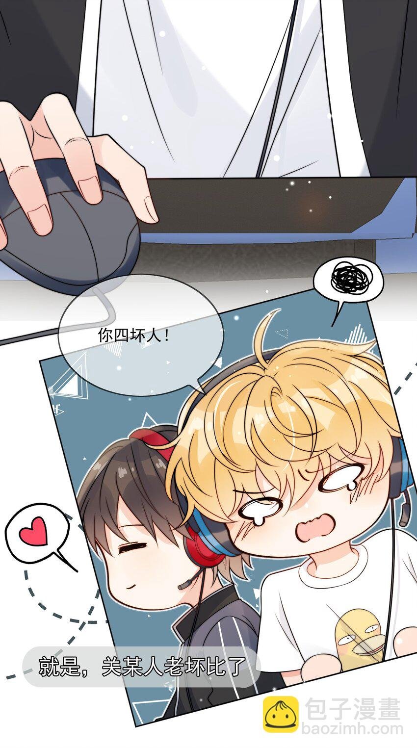 第6话 你要的小猫咪