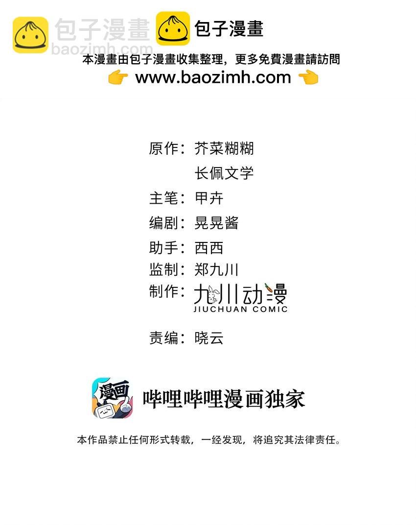 第70话 我愿意