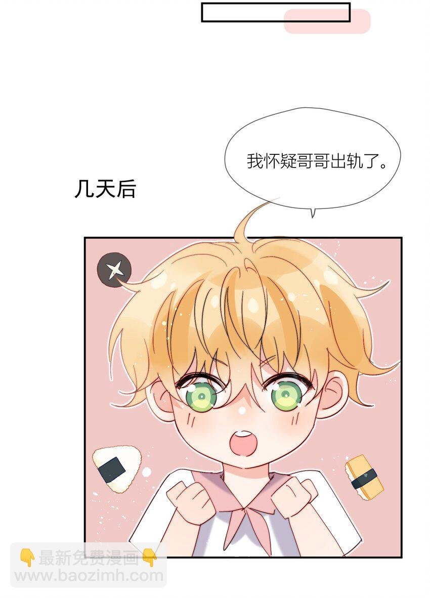 第70话 我愿意