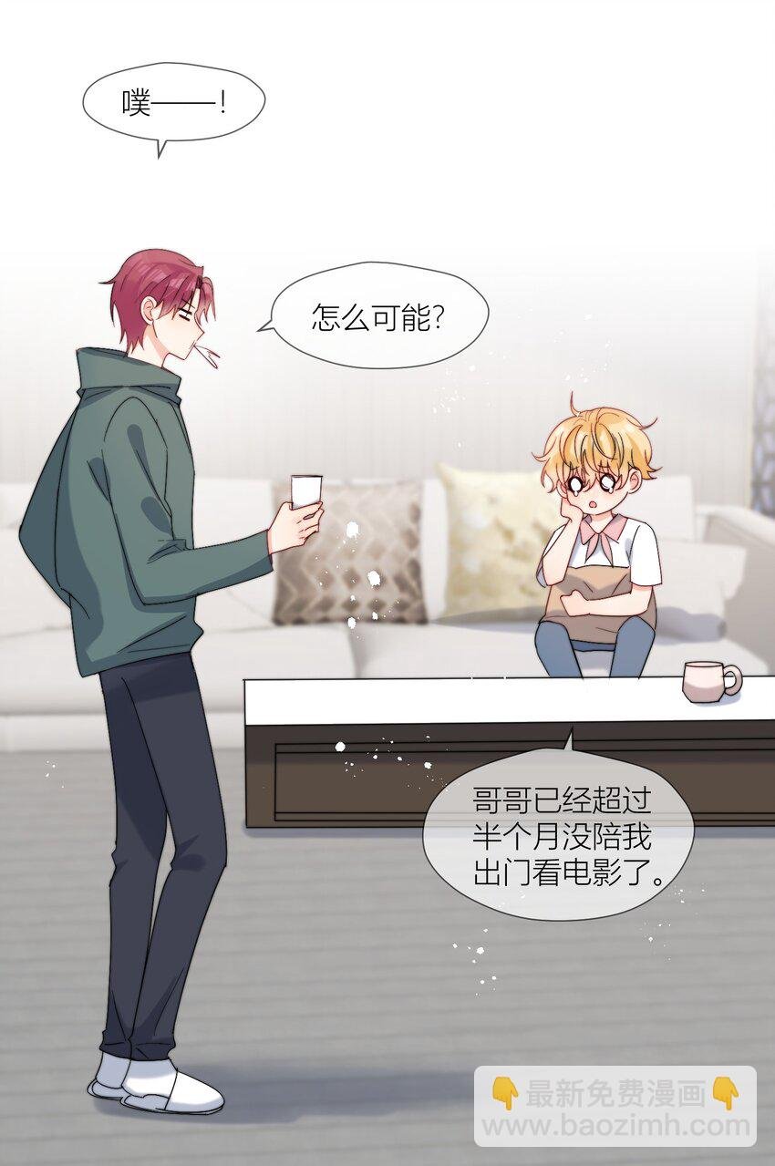 第70话 我愿意