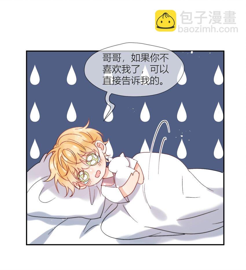 第70话 我愿意