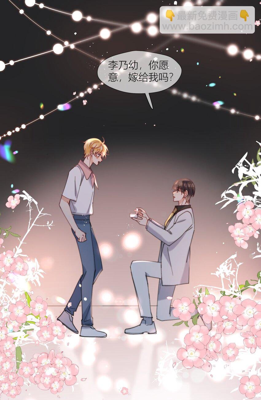 第70话 我愿意