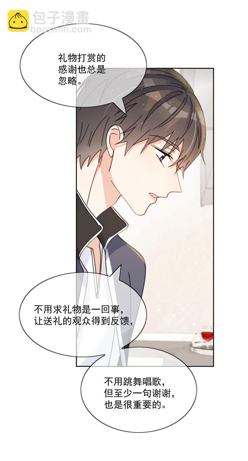 第7话 可以常驻