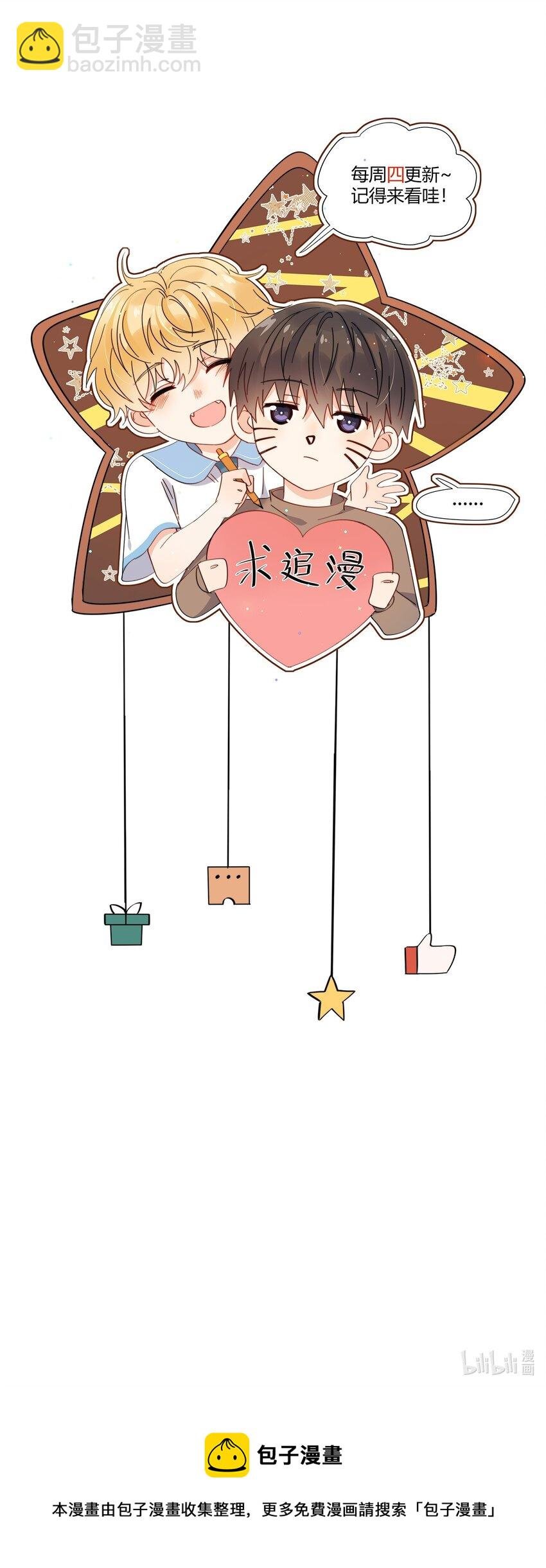 第7话 可以常驻
