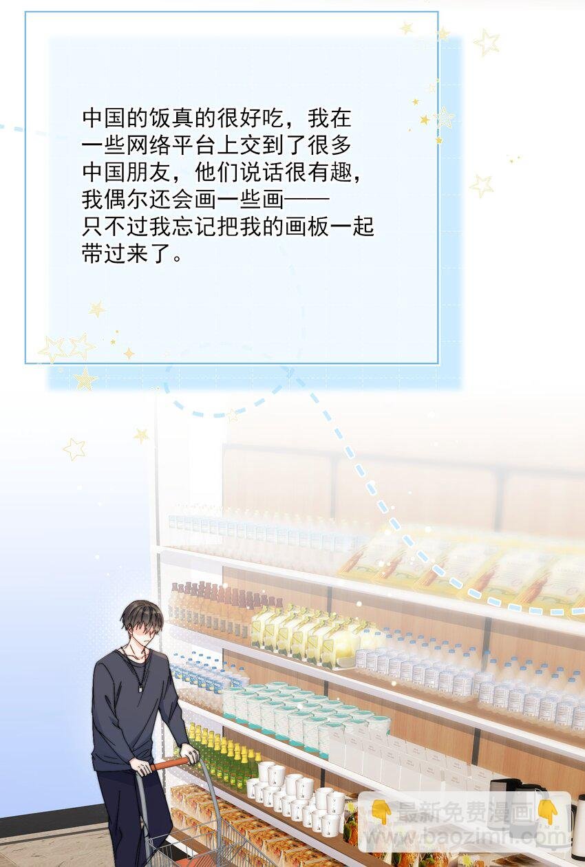 第8话 确实招人怜
