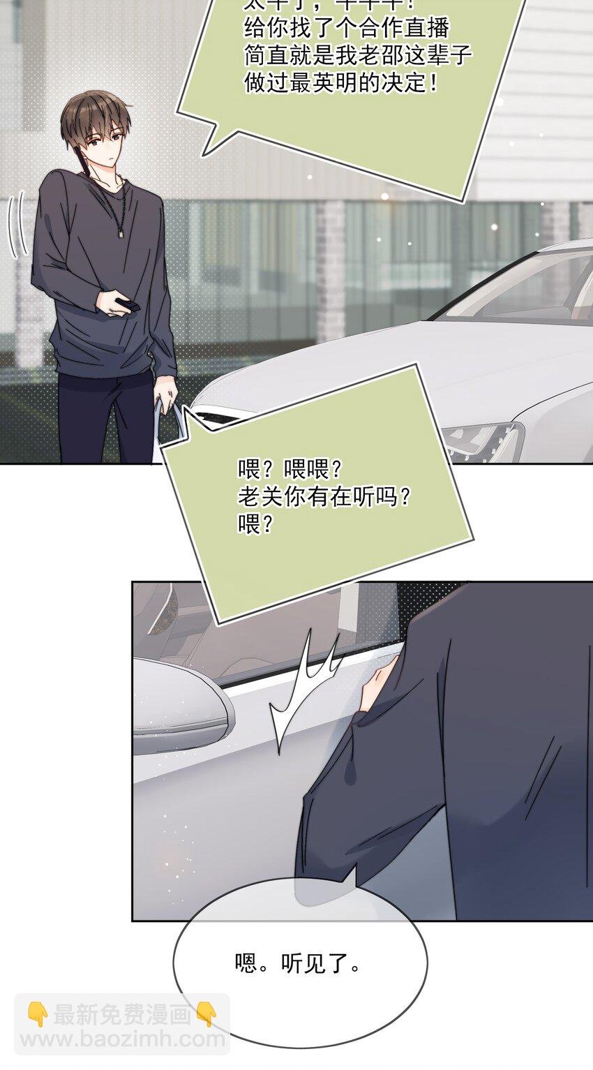 第8话 确实招人怜