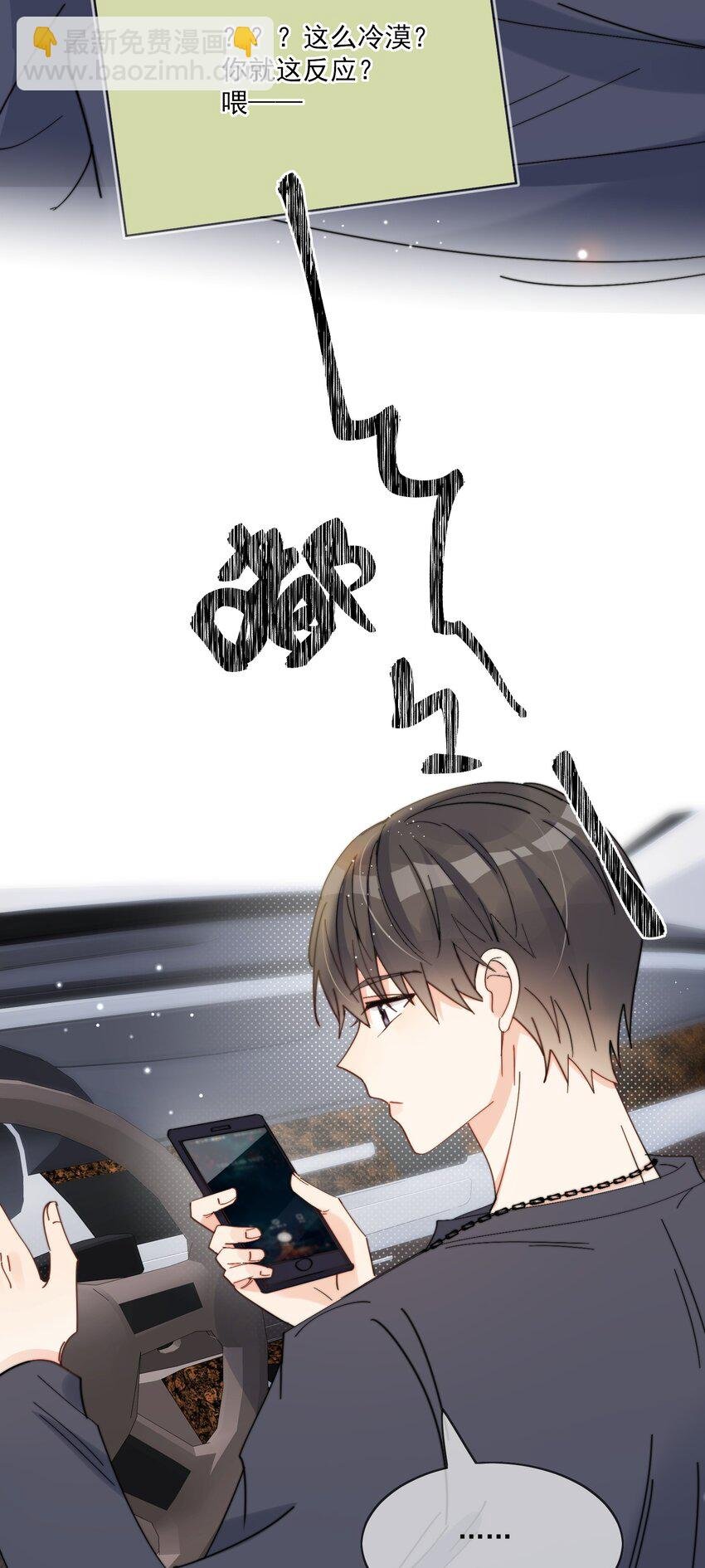 第8话 确实招人怜