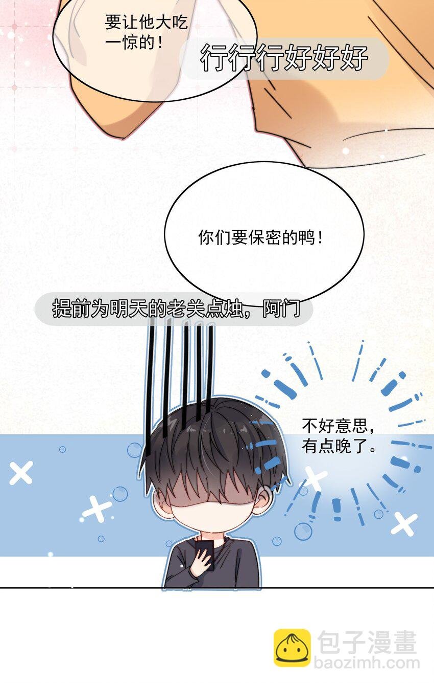 第8话 确实招人怜