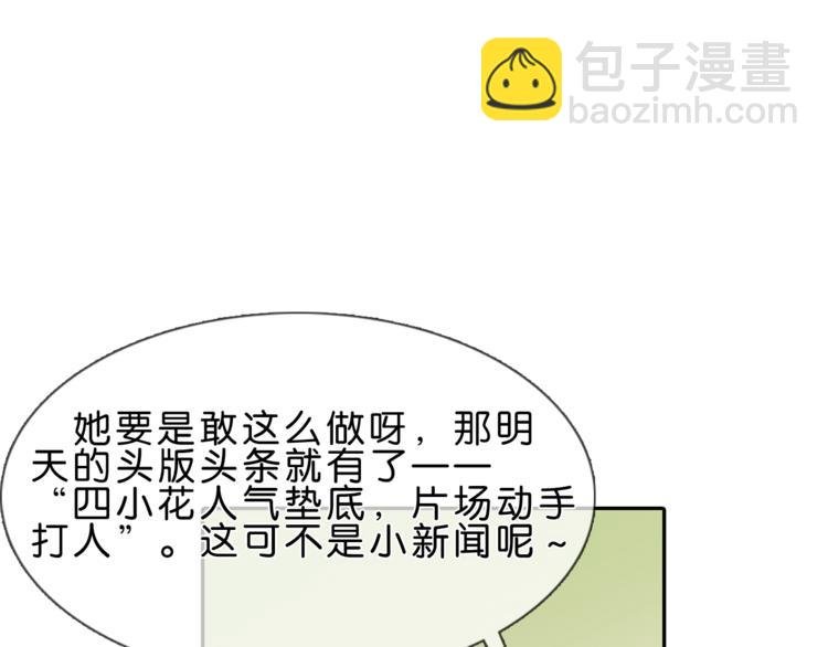 第1话 腹黑女神片场射杀前男友
