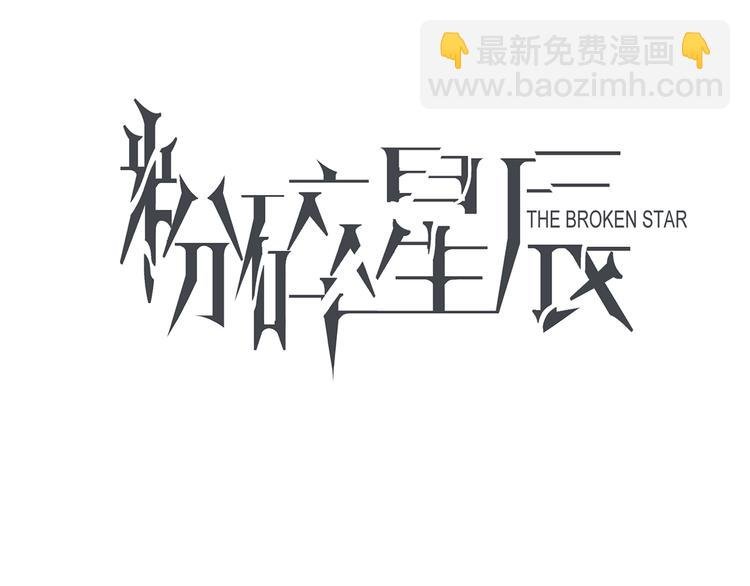第14话 行刺？！