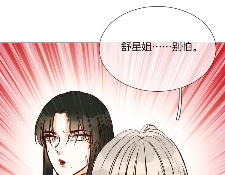 第15话 闺蜜？