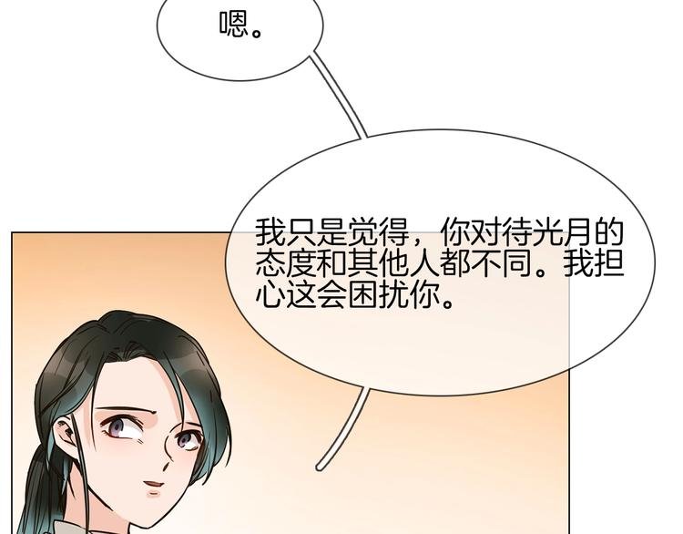 第16话 深夜对峙！