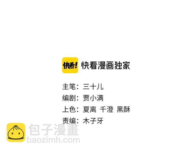 第17话 网络暴力之骇