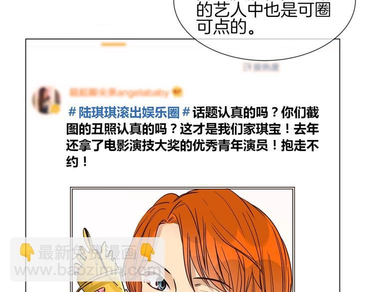 第17话 网络暴力之骇