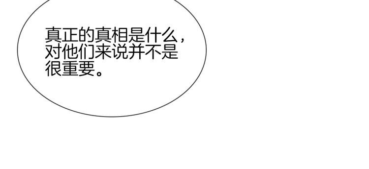 第17话 网络暴力之骇