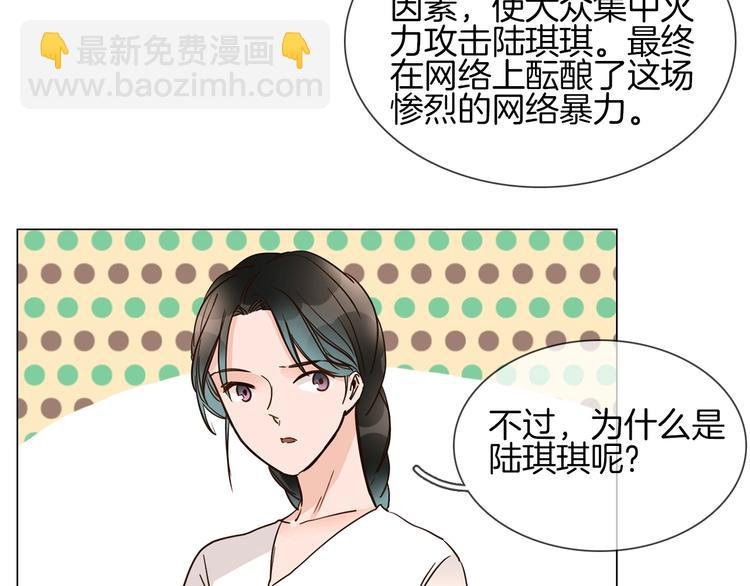 第17话 网络暴力之骇