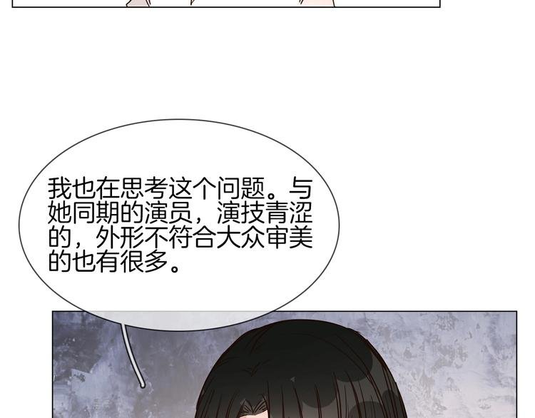 第17话 网络暴力之骇