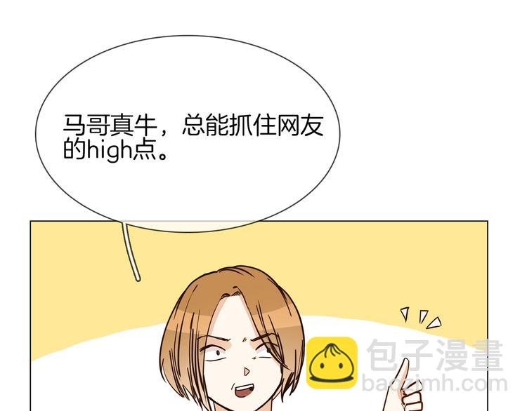 第17话 网络暴力之骇