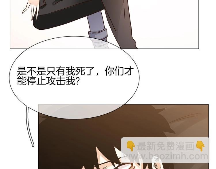 第17话 网络暴力之骇